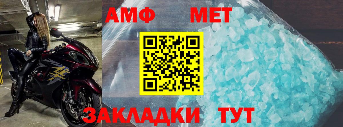 АМФ 97% Лангепас