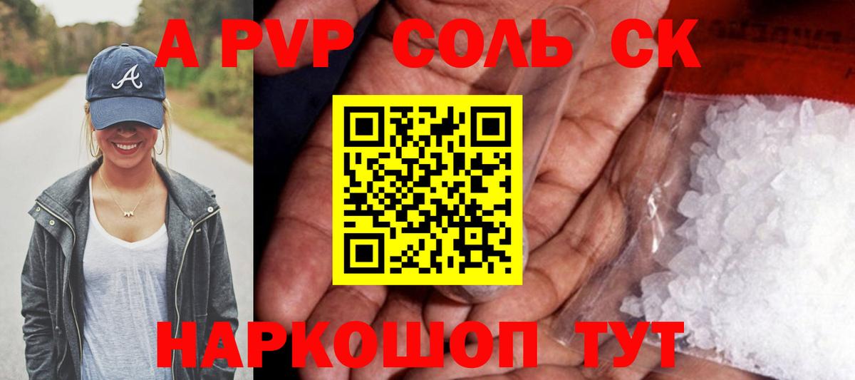 цена наркотик  Альфа ПВП СК  Вход с VPN  Alfa_PVP Crystall  Лангепас 