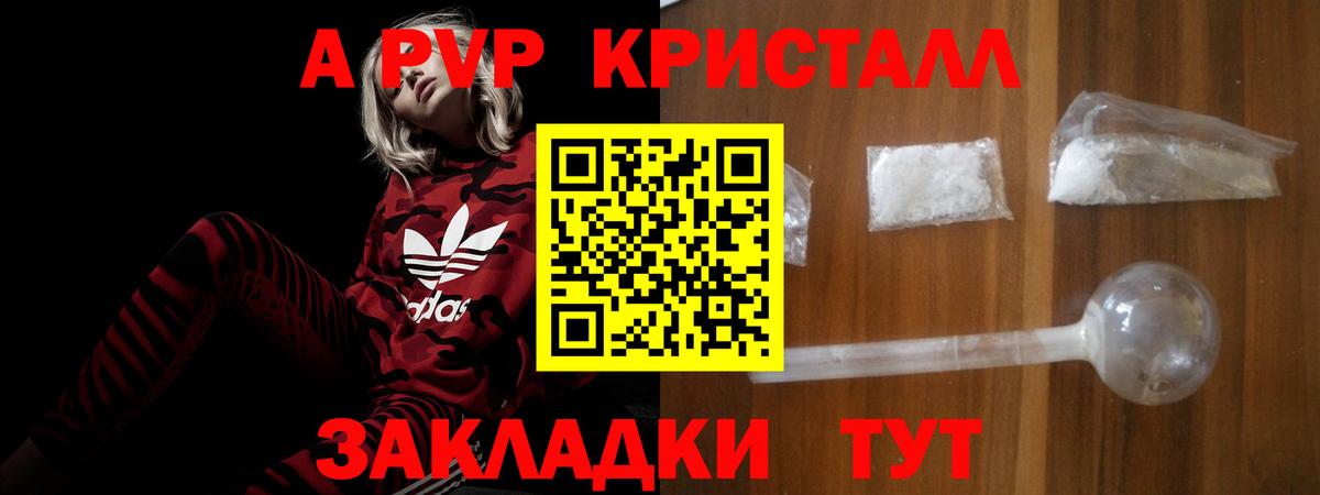 Alpha-PVP СК Лангепас