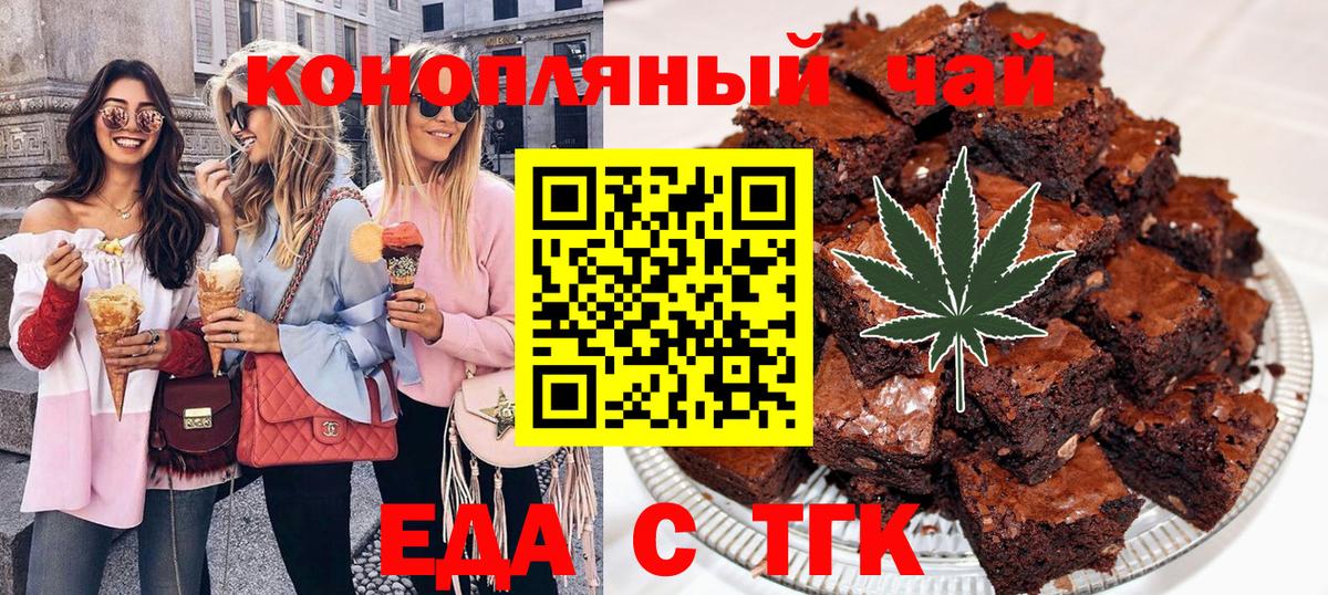 Cannafood конопля  Вход с VPN  Лангепас 