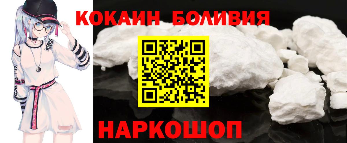 КОКАИН FishScale  COCAIN VHQ  Cocaine  Лангепас  Вход с VPN 