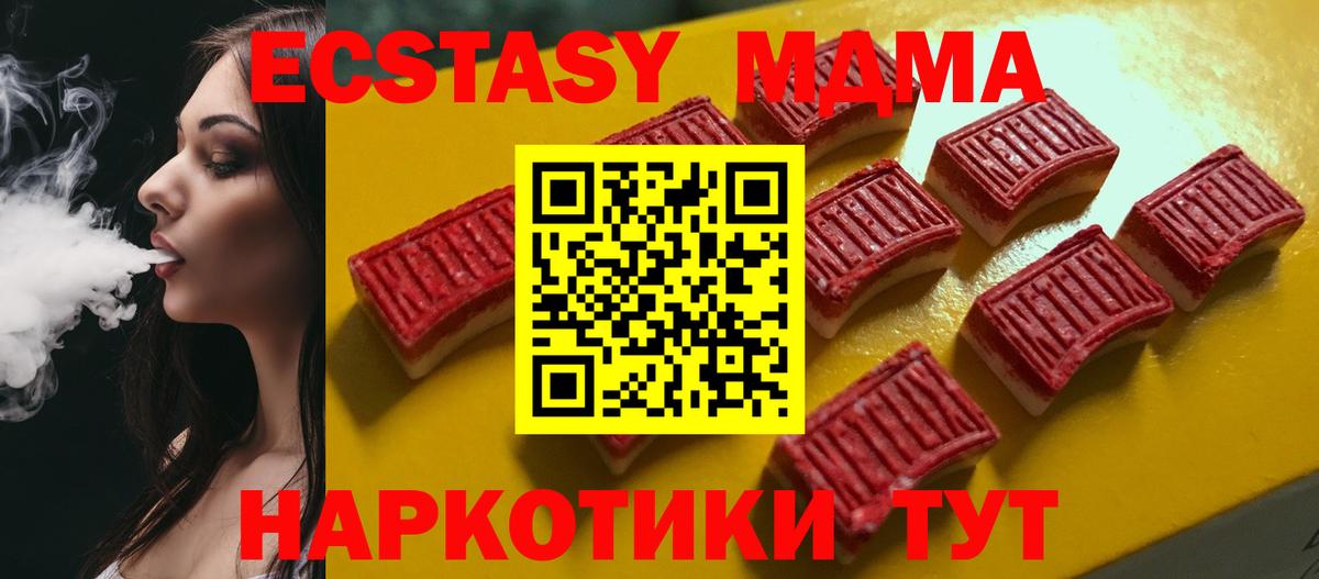 Лангепас  Экстази 99%  Экстази  Ecstasy XTC  Вход с VPN 
