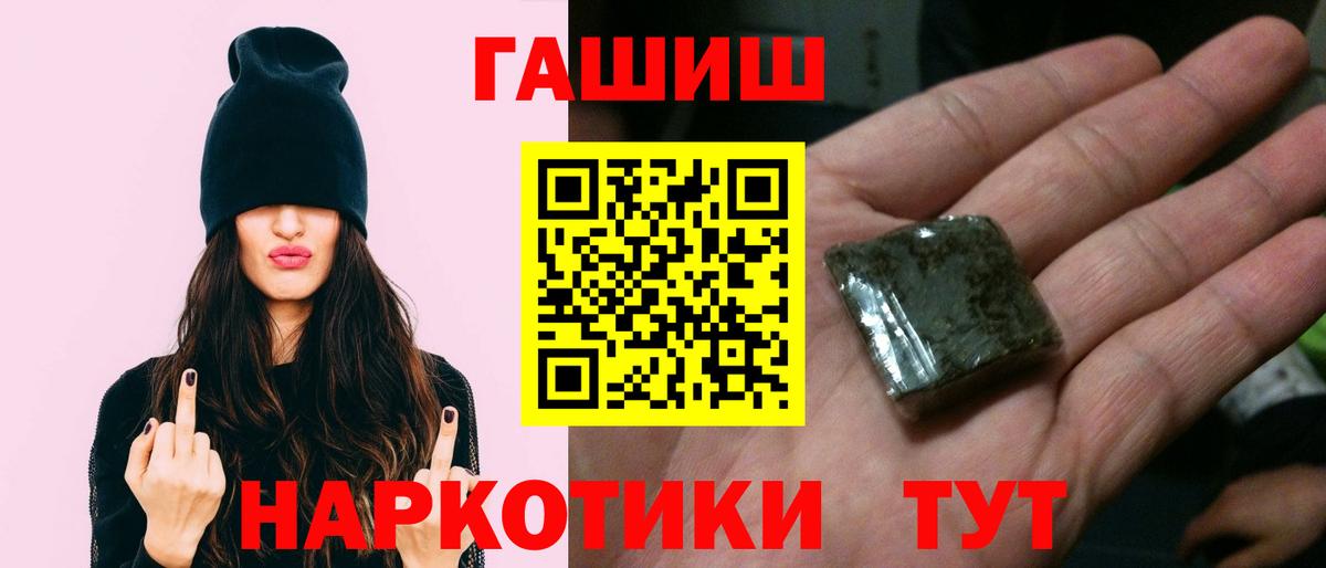 Лангепас  ГАШИШ  Вход с VPN  Гашиш убойный 