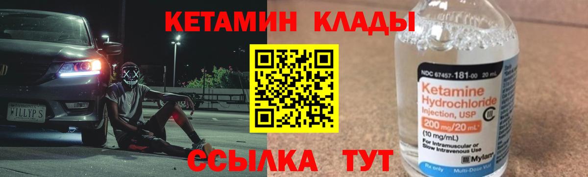 Лангепас  Кетамин ketamine  Вход с VPN 