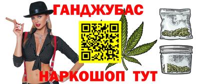 гашиш Ипатово
