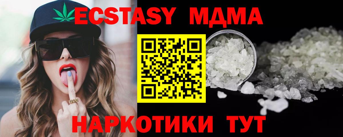 MDMA молли  Вход с VPN  Лангепас  МДМА  МДМА crystal 