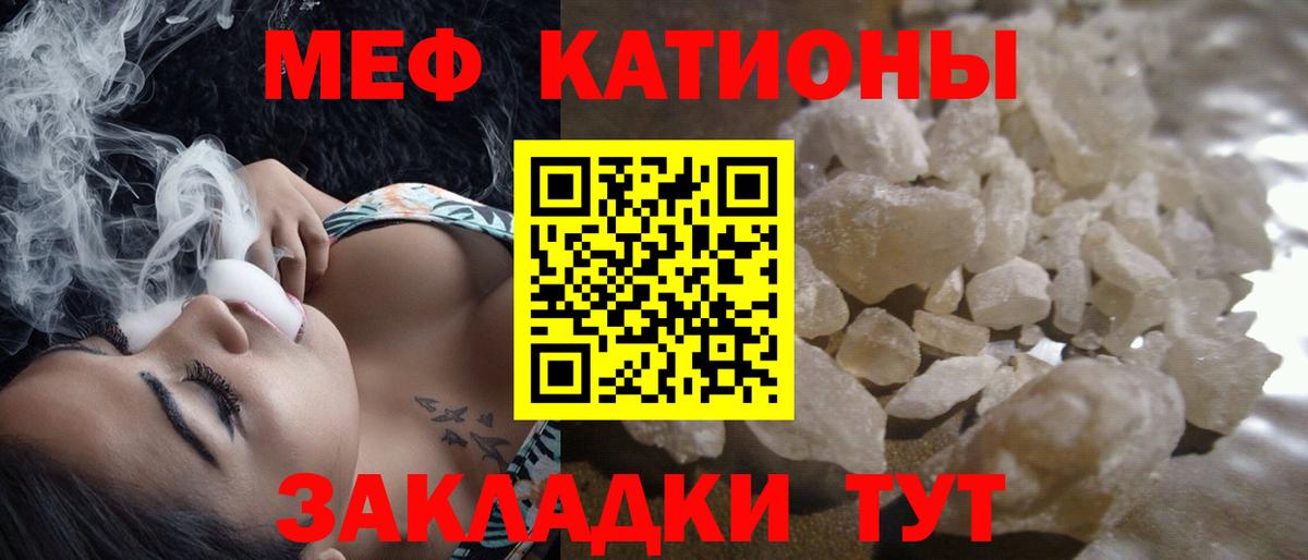 Мефедрон мука Лангепас