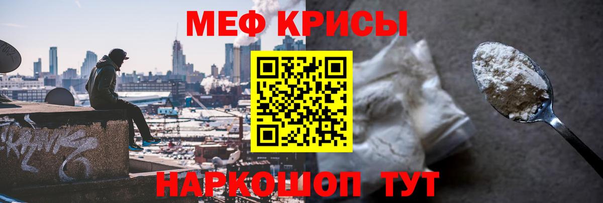 Меф  Вход с VPN  Лангепас  МЯУ-МЯУ мяу мяу 