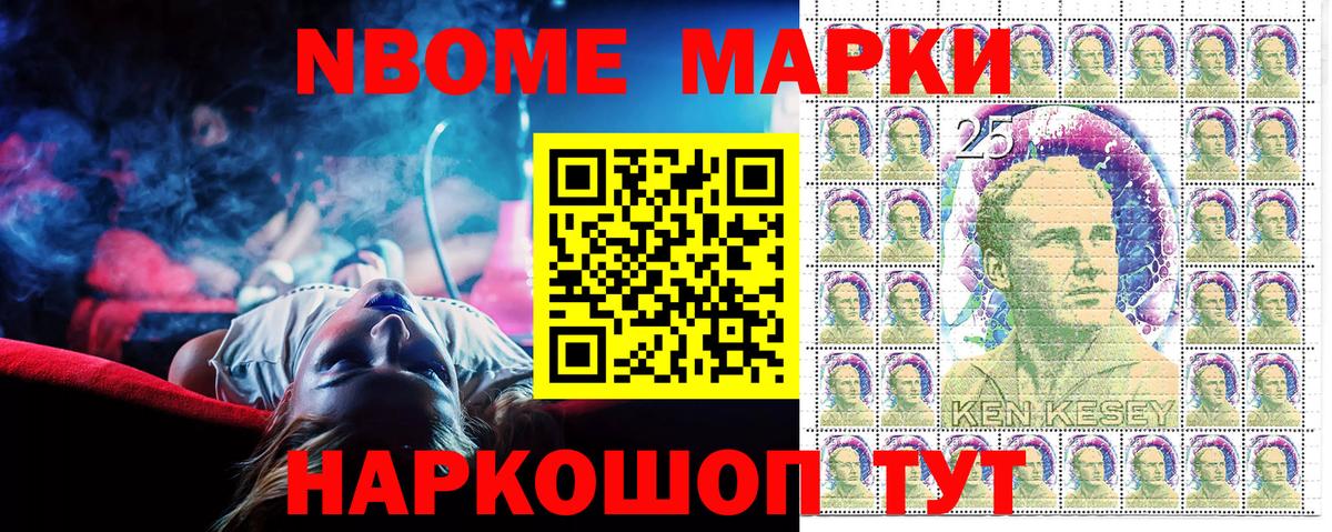 Наркотические марки 1,8мг Лангепас