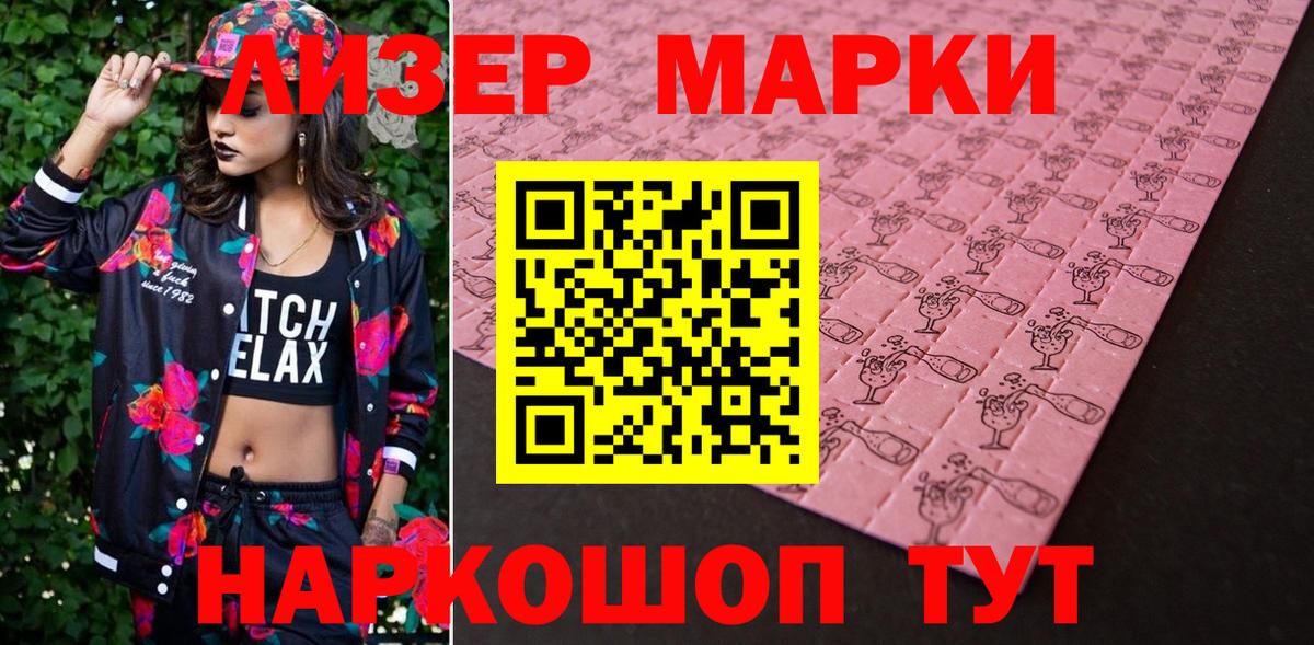 Лангепас  Марки 25I-NBOMe 1500мкг  Вход с VPN 