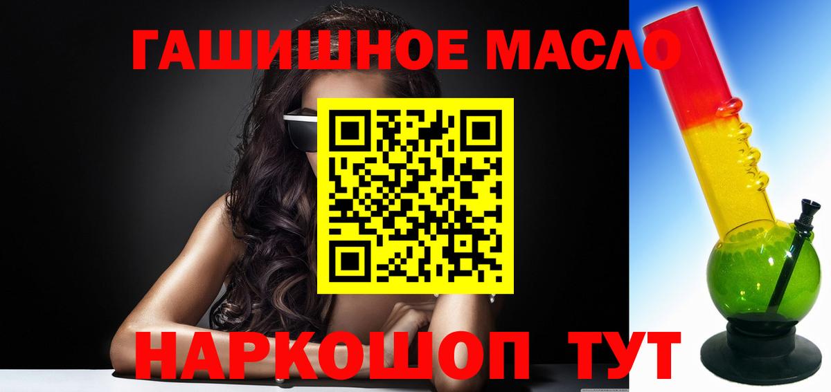 ТГК вейп с тгк  Вход с VPN  Лангепас  Дистиллят ТГК концентрат 